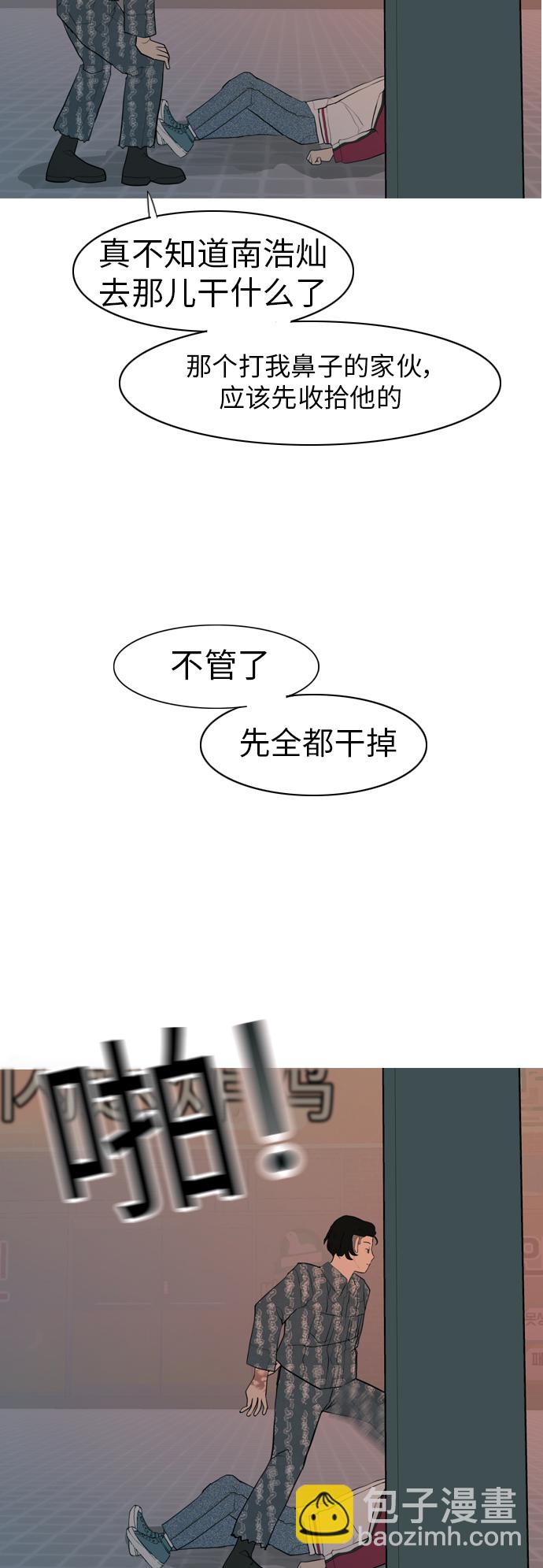 🍗嫩男嫩女 [第347话] 一个就足够（你的话） 第49页