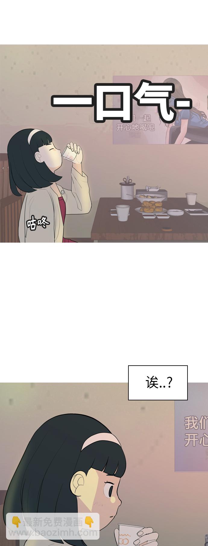🍗嫩男嫩女 [第347话] 一个就足够（你的话） 第5页