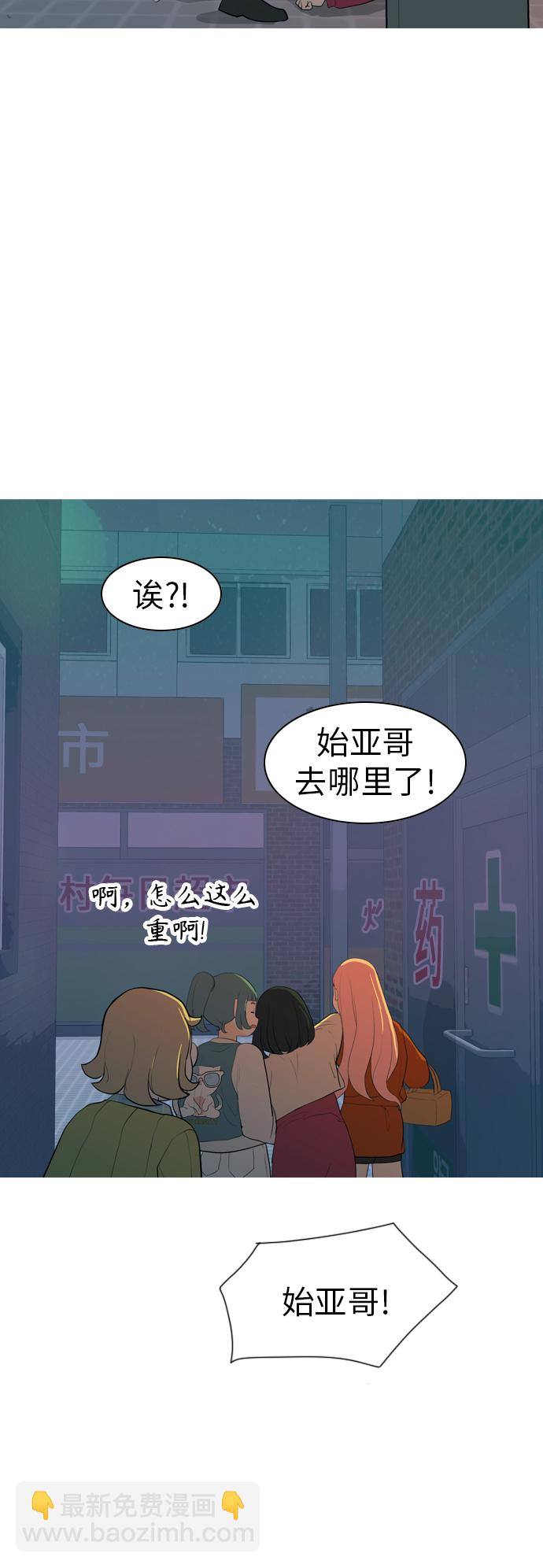 🍗嫩男嫩女 [第347话] 一个就足够（你的话） 第50页