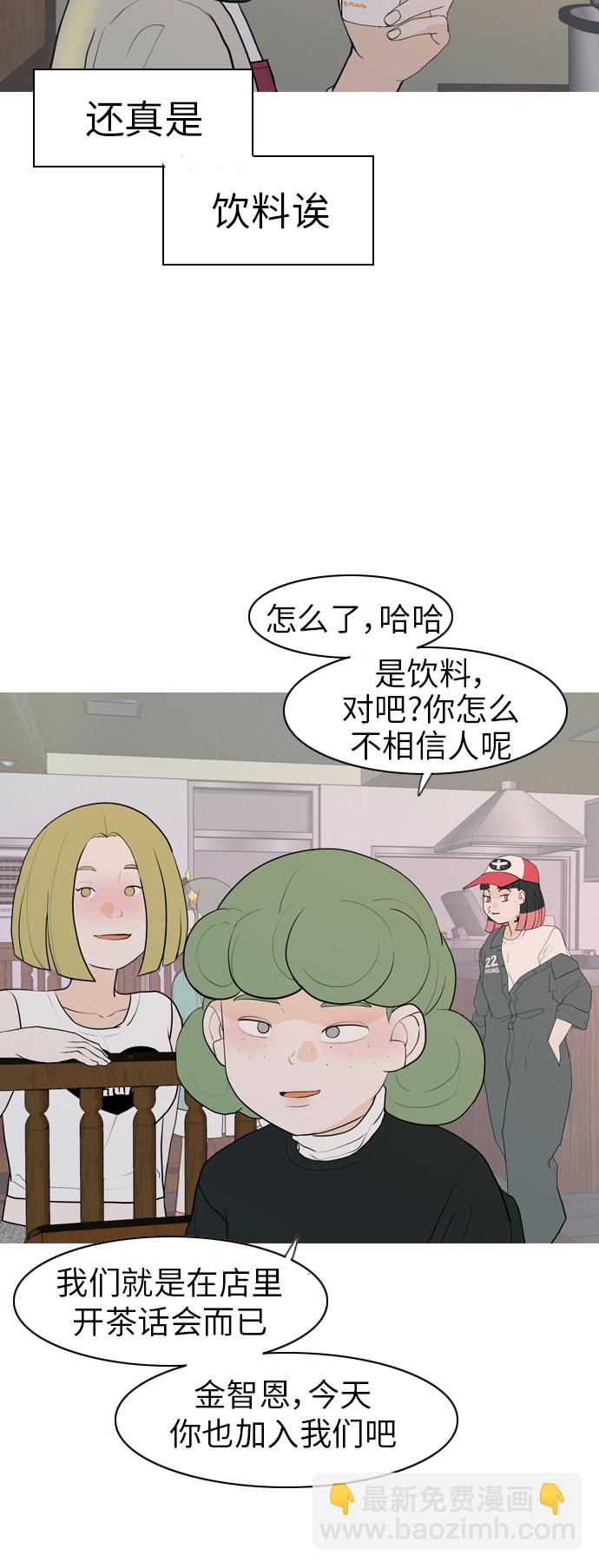 🍗嫩男嫩女 [第347话] 一个就足够（你的话） 第6页