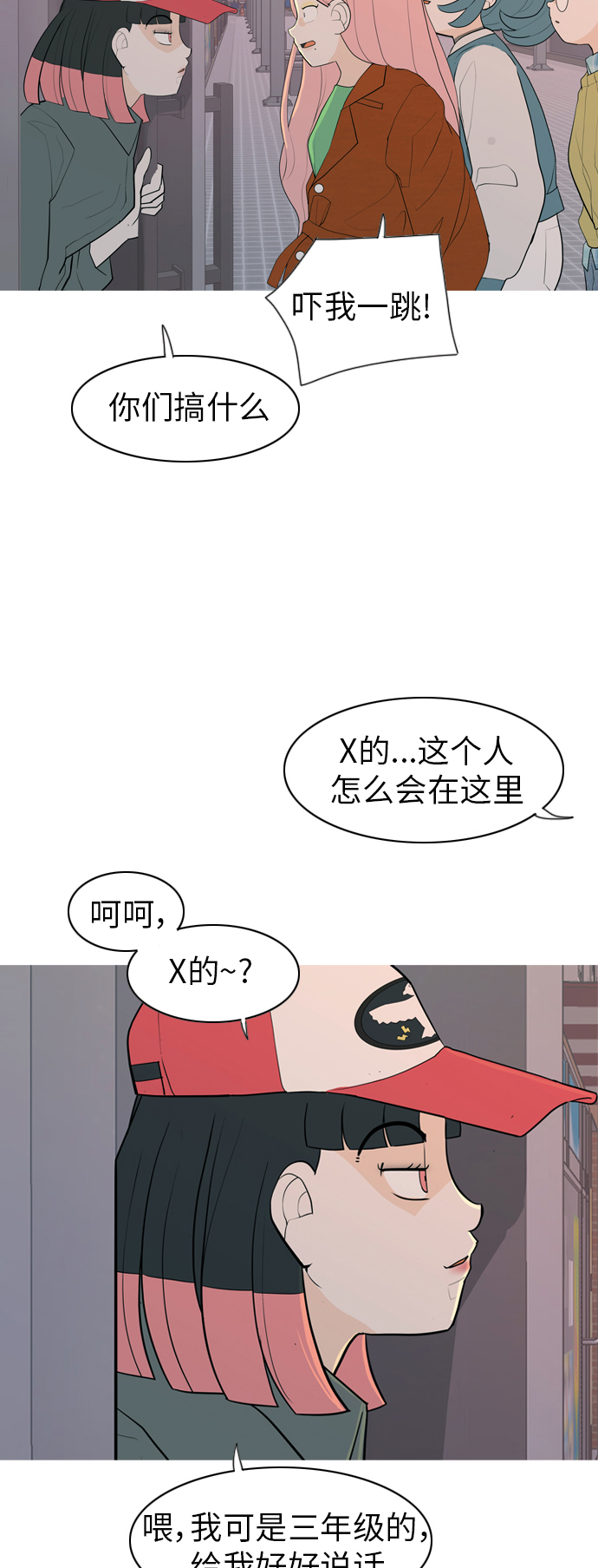 🍗嫩男嫩女 [第347话] 一个就足够（你的话） 第8页