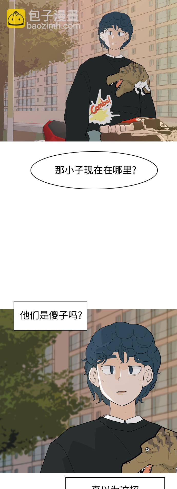 🍗嫩男嫩女 [第351话] 没出息的我跟着没出息的你（3） 第16页