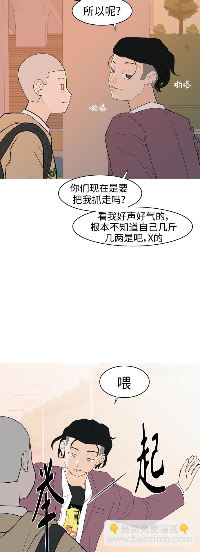 🍗嫩男嫩女 [第351话] 没出息的我跟着没出息的你（3） 第18页