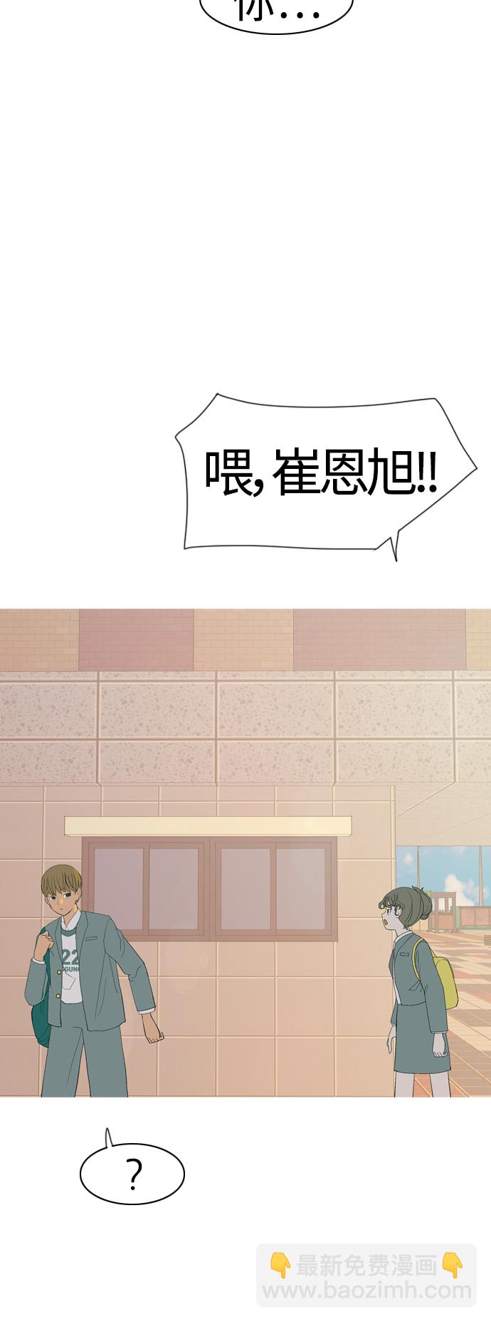 🍗嫩男嫩女 [第351话] 没出息的我跟着没出息的你（3） 第24页