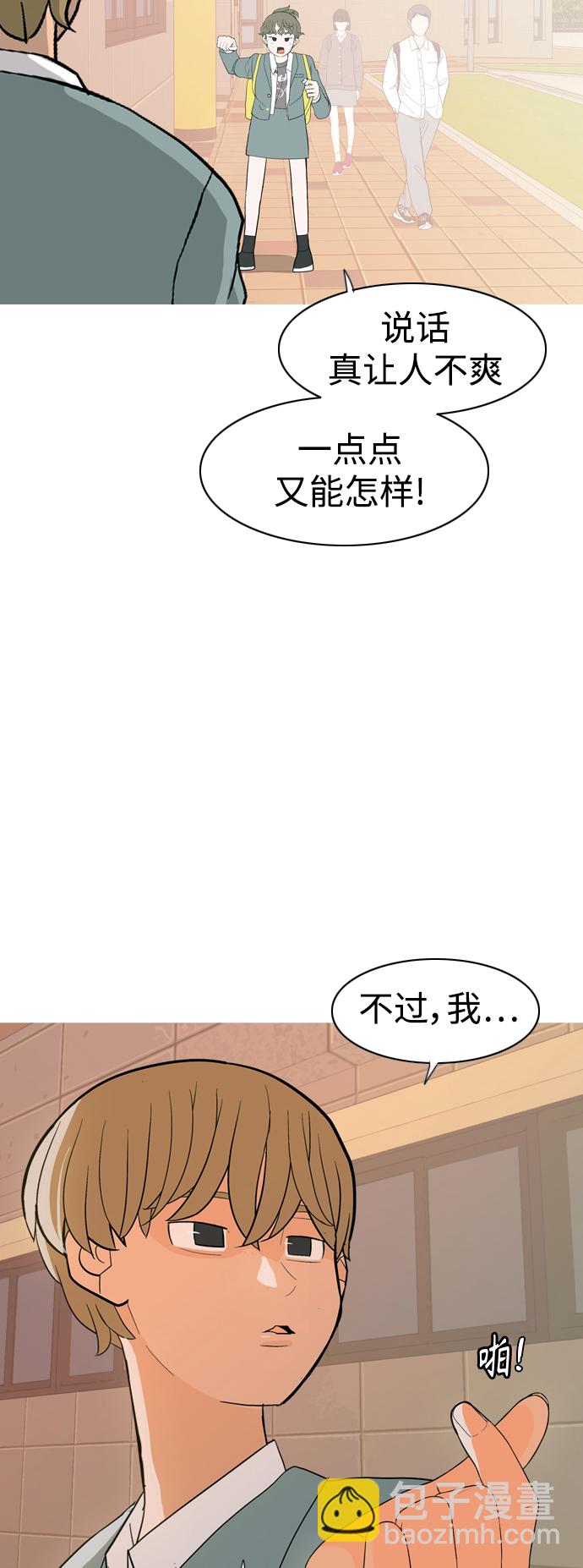 🍗嫩男嫩女 [第351话] 没出息的我跟着没出息的你（3） 第27页