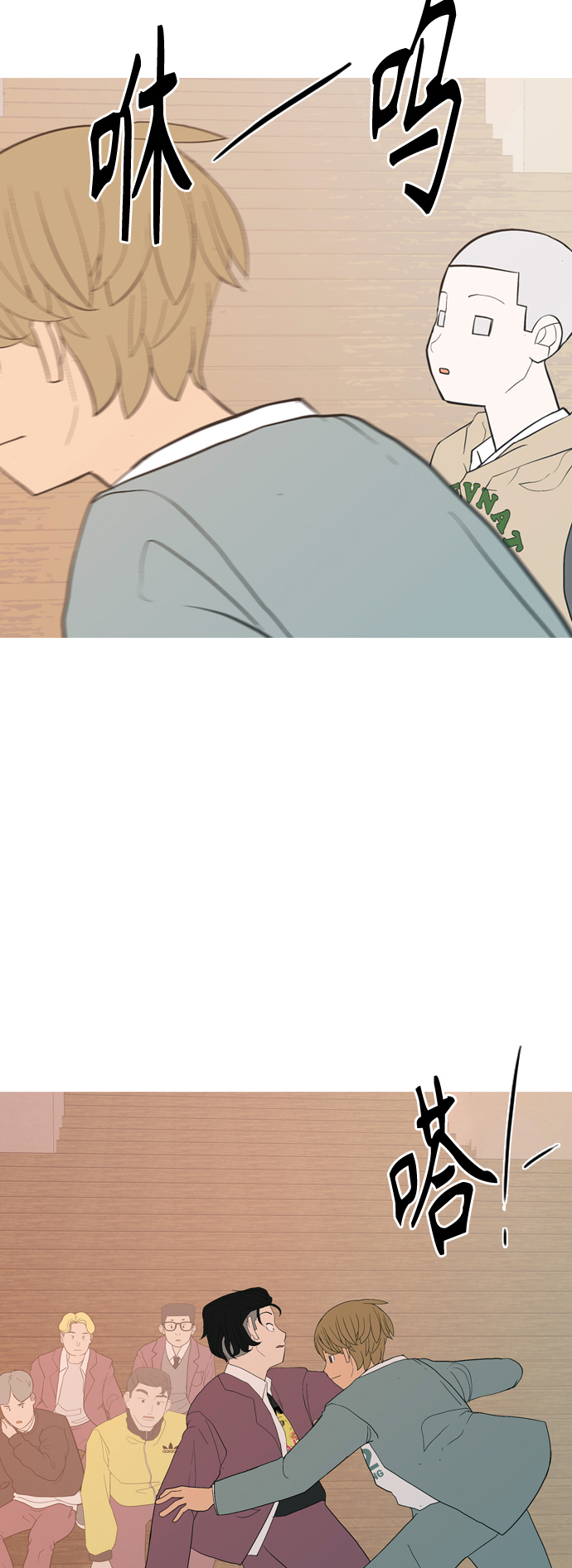 🍗嫩男嫩女 [第351话] 没出息的我跟着没出息的你（3） 第30页