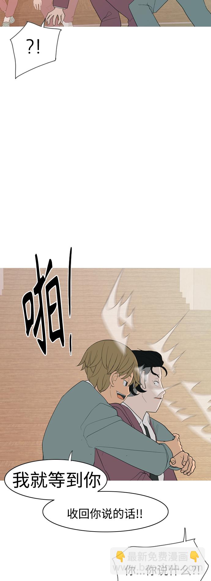 🍗嫩男嫩女 [第351话] 没出息的我跟着没出息的你（3） 第31页