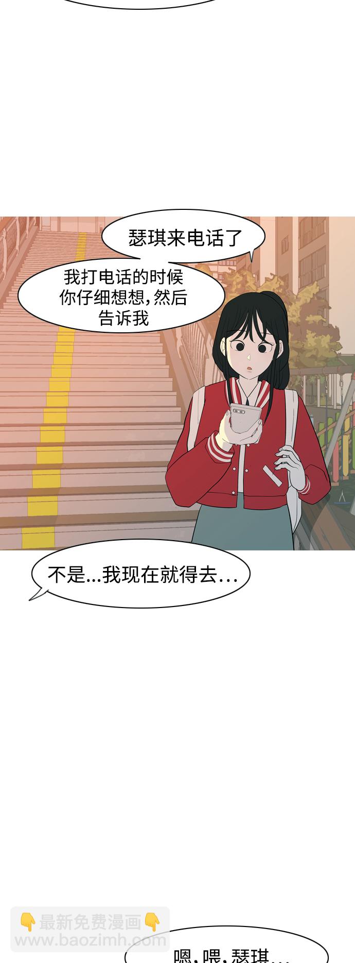 🍗嫩男嫩女 [第351话] 没出息的我跟着没出息的你（3） 第47页
