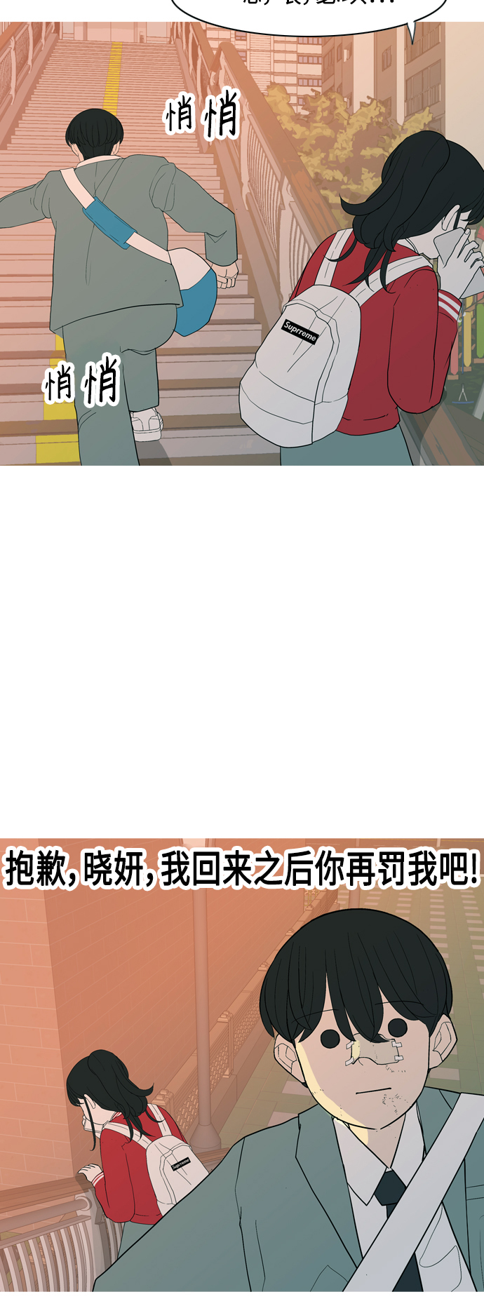 🍗嫩男嫩女 [第351话] 没出息的我跟着没出息的你（3） 第48页