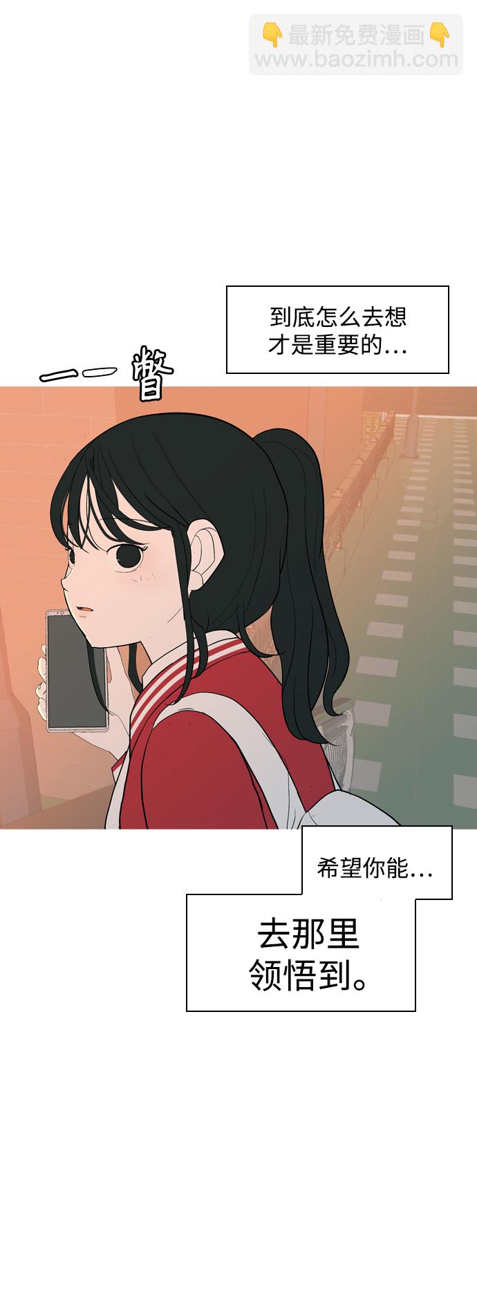 🍗嫩男嫩女 [第351话] 没出息的我跟着没出息的你（3） 第49页