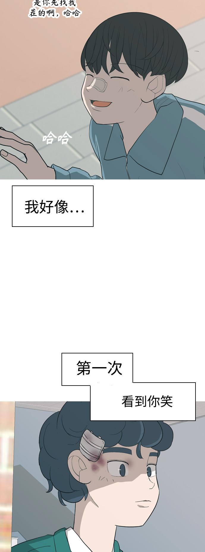 🍗嫩男嫩女 [第353话] 种瓜得瓜，种豆得豆（影响） 第10页