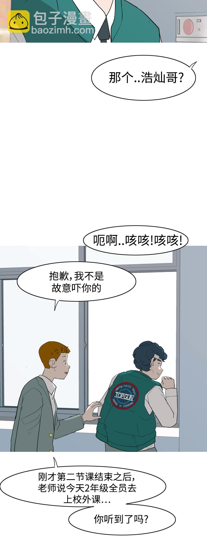 🍗嫩男嫩女 [第353话] 种瓜得瓜，种豆得豆（影响） 第11页