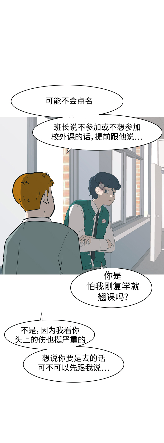 🍗嫩男嫩女 [第353话] 种瓜得瓜，种豆得豆（影响） 第12页