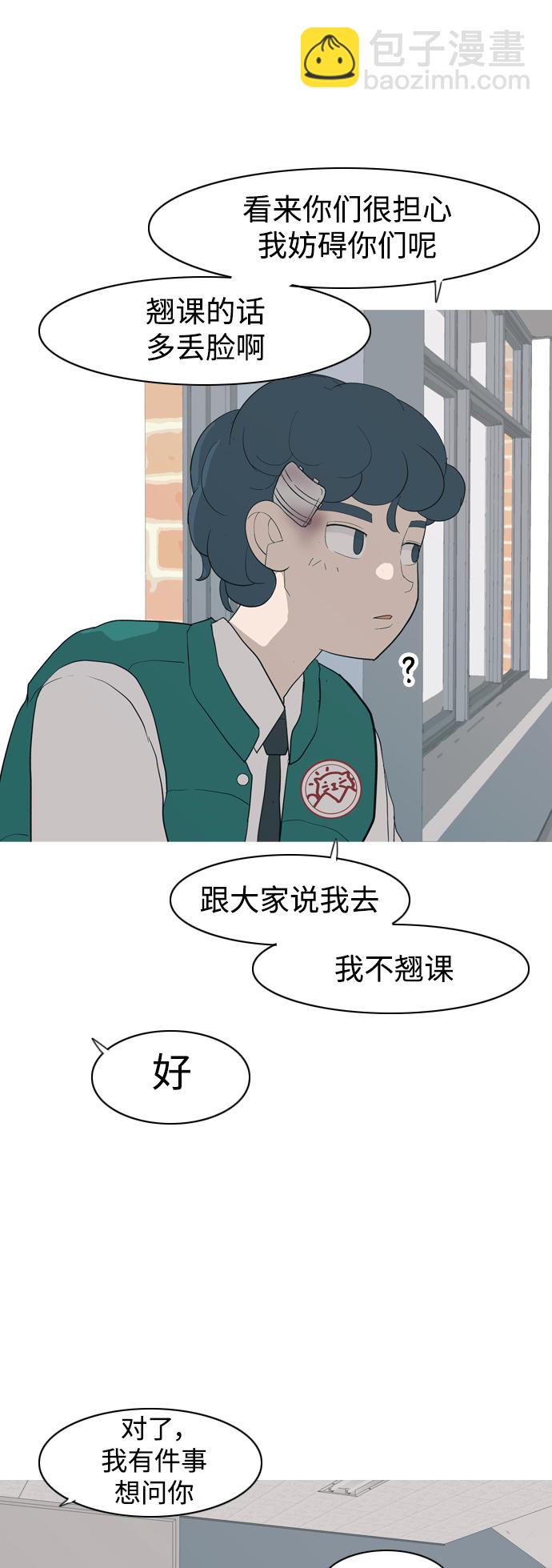 🍗嫩男嫩女 [第353话] 种瓜得瓜，种豆得豆（影响） 第13页