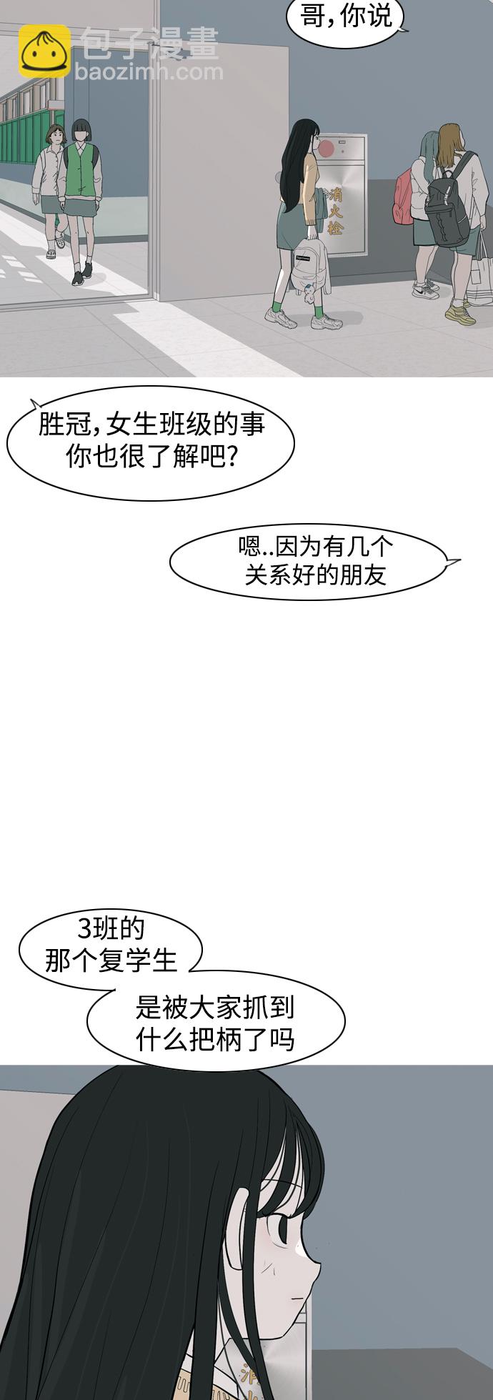 🍗嫩男嫩女 [第353话] 种瓜得瓜，种豆得豆（影响） 第14页