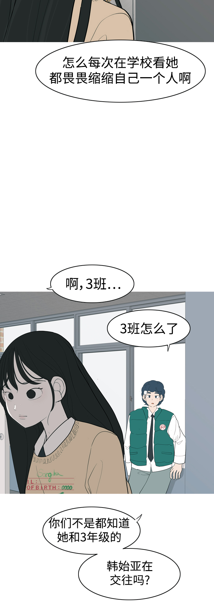 🍗嫩男嫩女 [第353话] 种瓜得瓜，种豆得豆（影响） 第15页