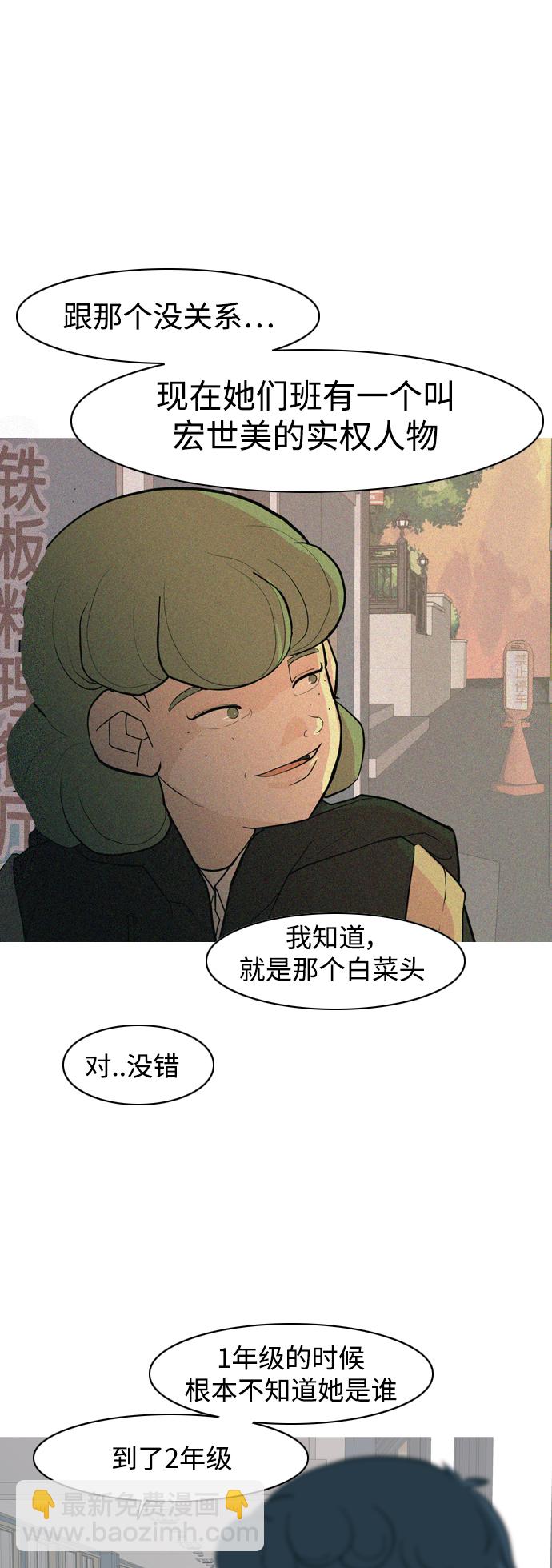🍗嫩男嫩女 [第353话] 种瓜得瓜，种豆得豆（影响） 第16页