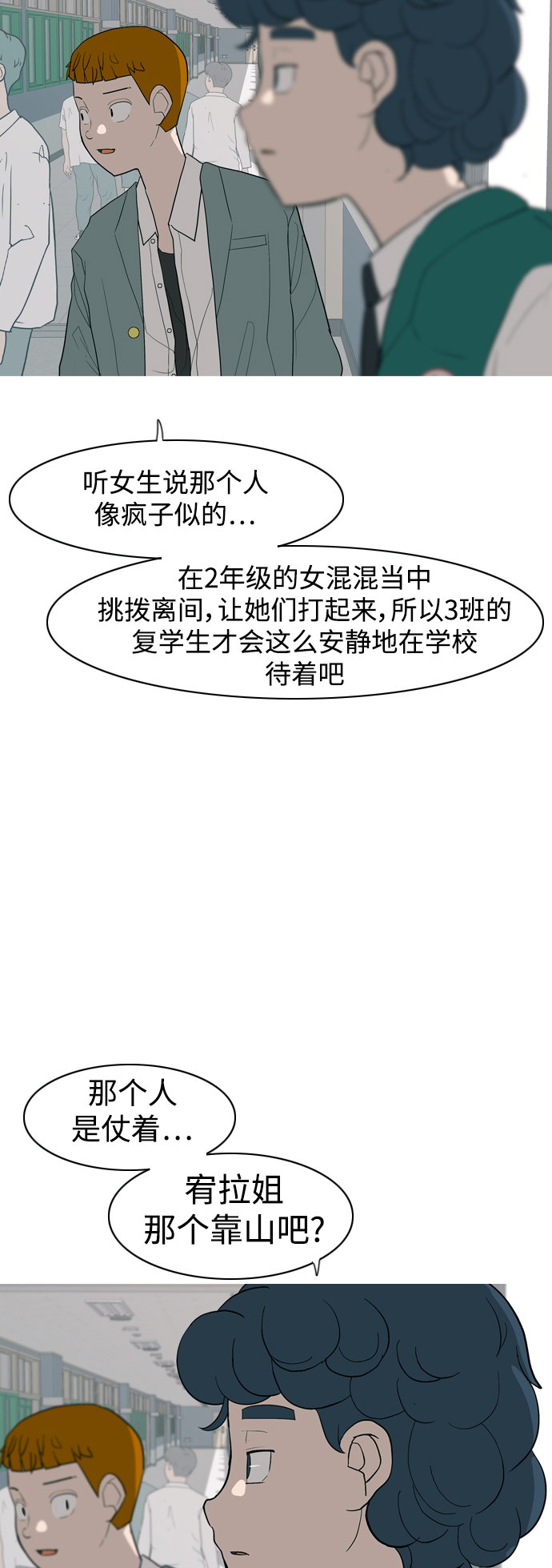 🍗嫩男嫩女 [第353话] 种瓜得瓜，种豆得豆（影响） 第17页