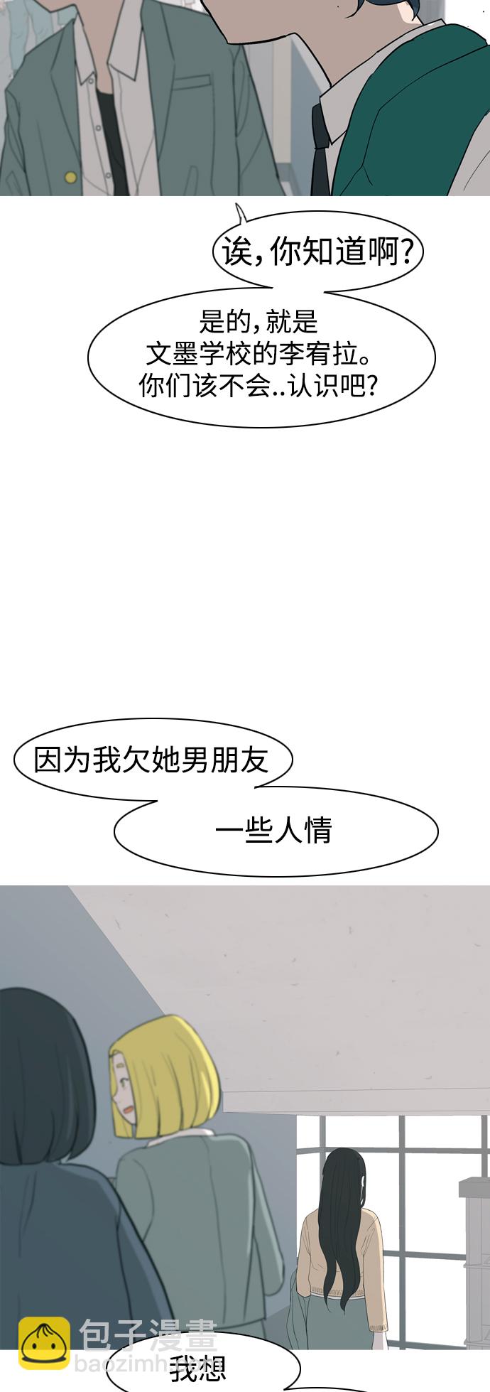 🍗嫩男嫩女 [第353话] 种瓜得瓜，种豆得豆（影响） 第18页