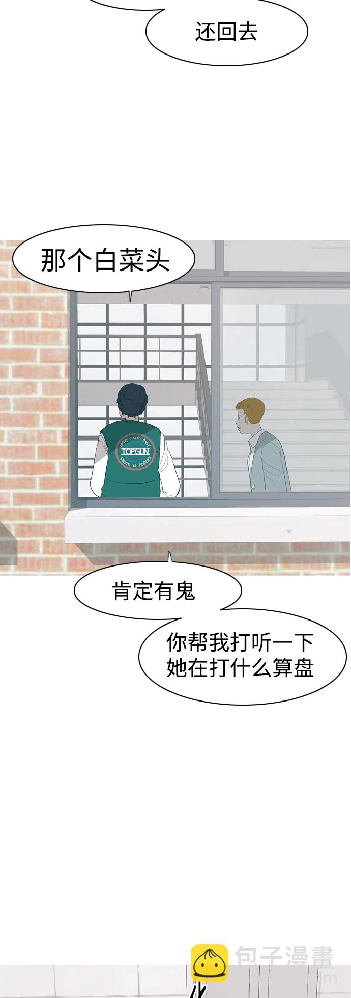 🍗嫩男嫩女 [第353话] 种瓜得瓜，种豆得豆（影响） 第19页
