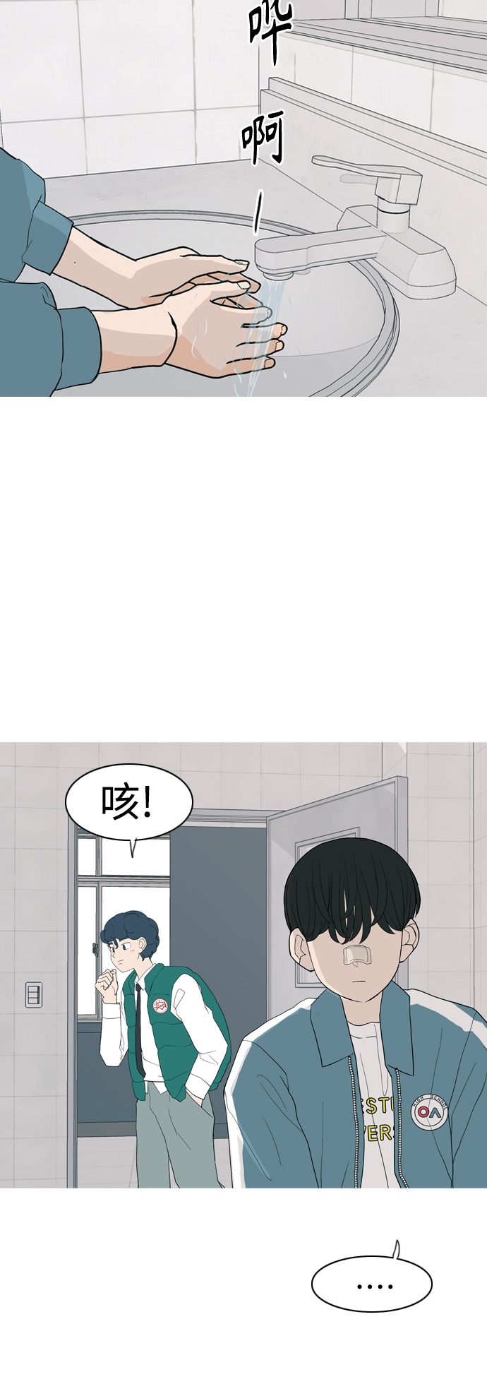 🍗嫩男嫩女 [第353话] 种瓜得瓜，种豆得豆（影响） 第20页