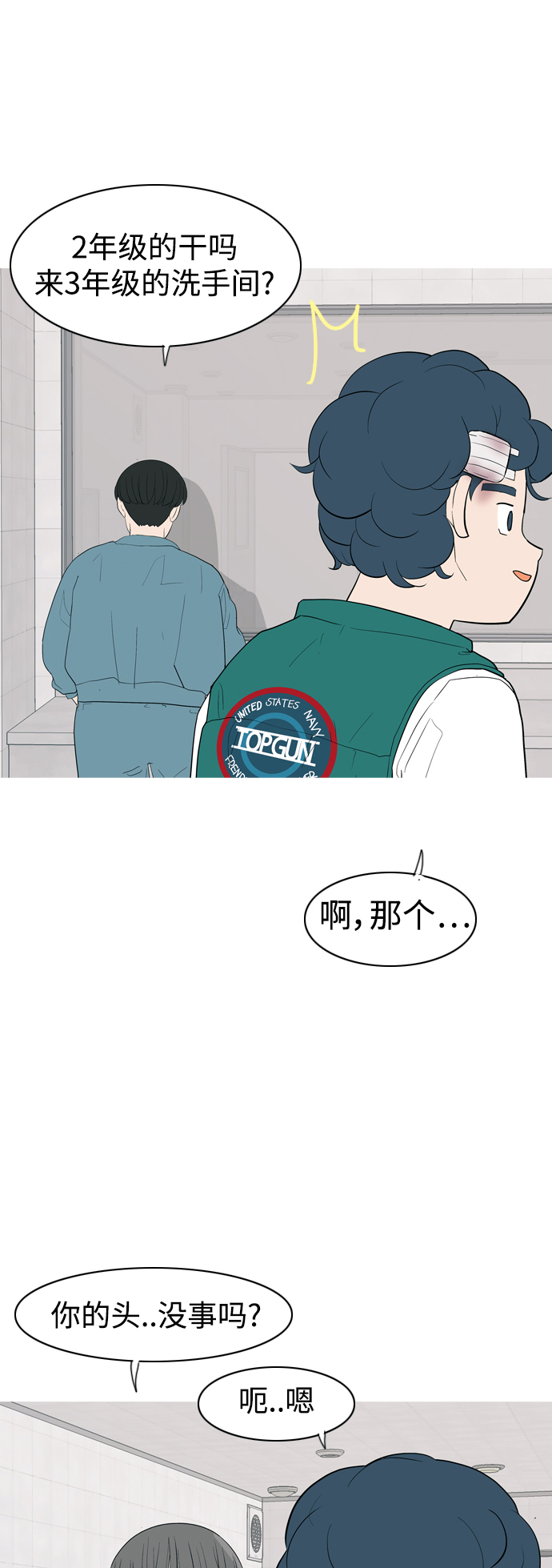 🍗嫩男嫩女 [第353话] 种瓜得瓜，种豆得豆（影响） 第21页