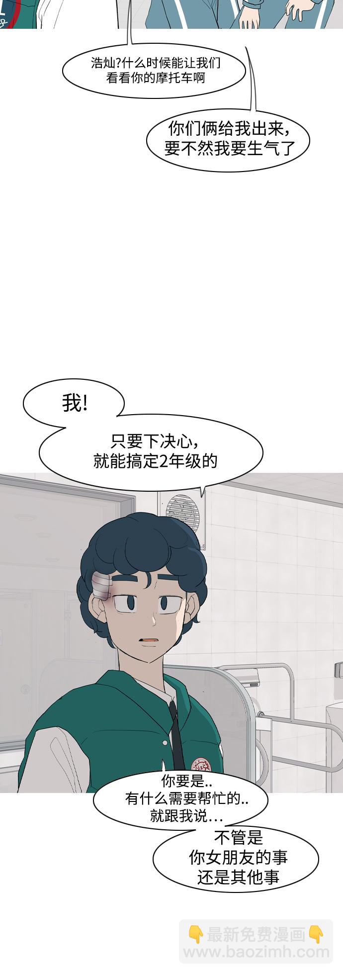 🍗嫩男嫩女 [第353话] 种瓜得瓜，种豆得豆（影响） 第23页