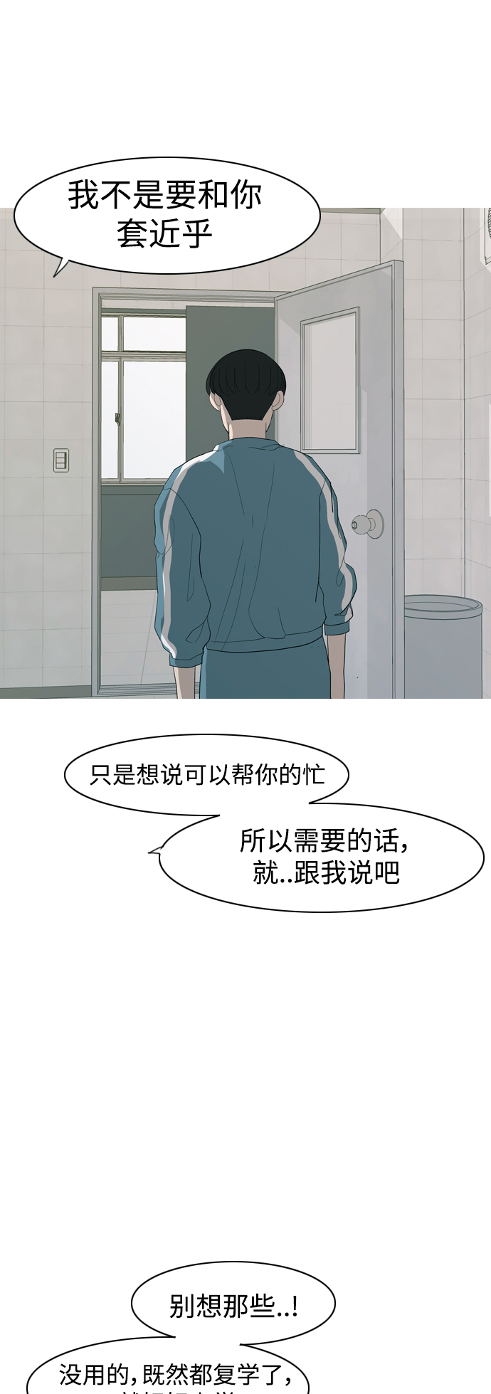 🍗嫩男嫩女 [第353话] 种瓜得瓜，种豆得豆（影响） 第24页