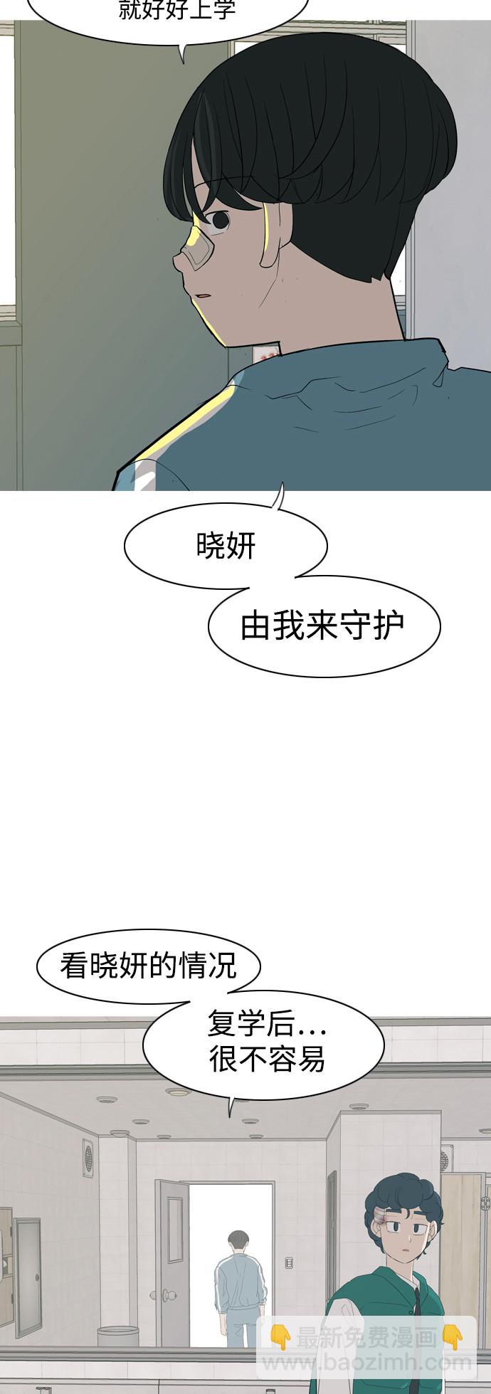🍗嫩男嫩女 [第353话] 种瓜得瓜，种豆得豆（影响） 第25页