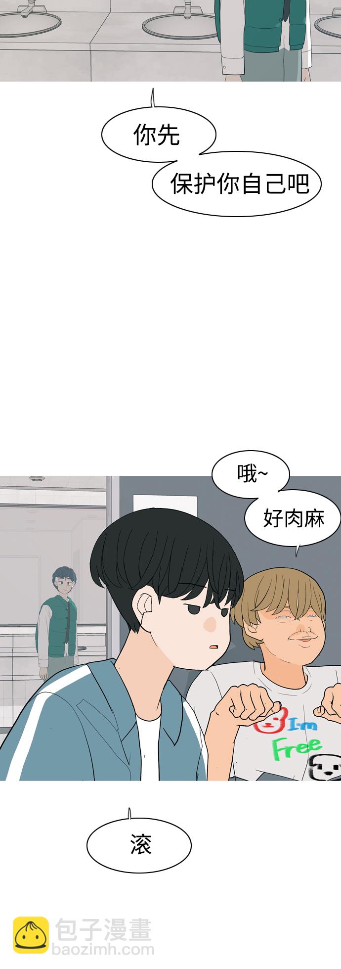 🍗嫩男嫩女 [第353话] 种瓜得瓜，种豆得豆（影响） 第26页