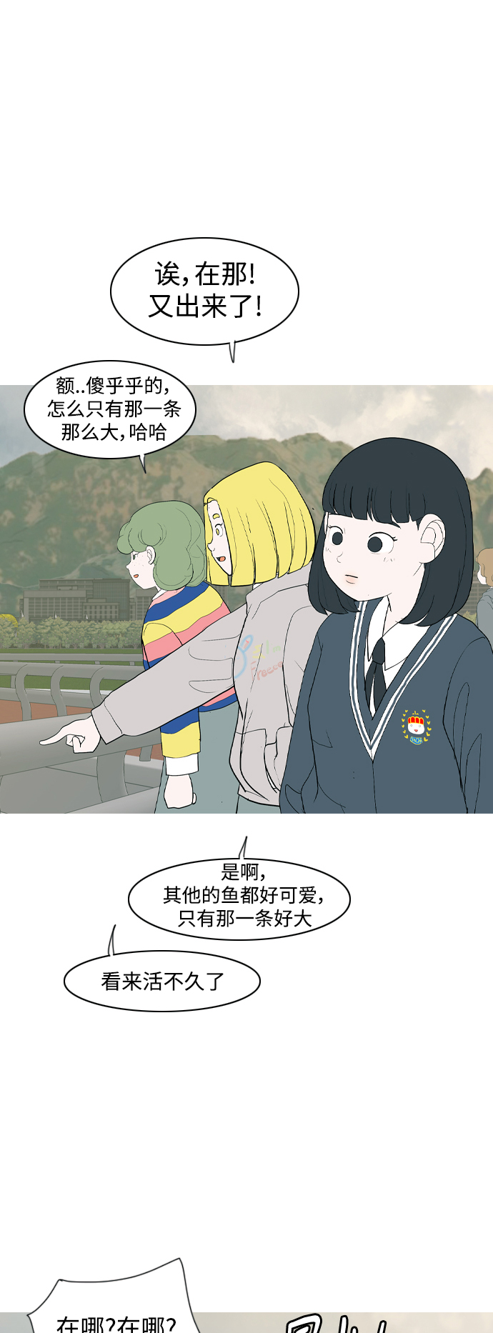 🍗嫩男嫩女 [第353话] 种瓜得瓜，种豆得豆（影响） 第29页