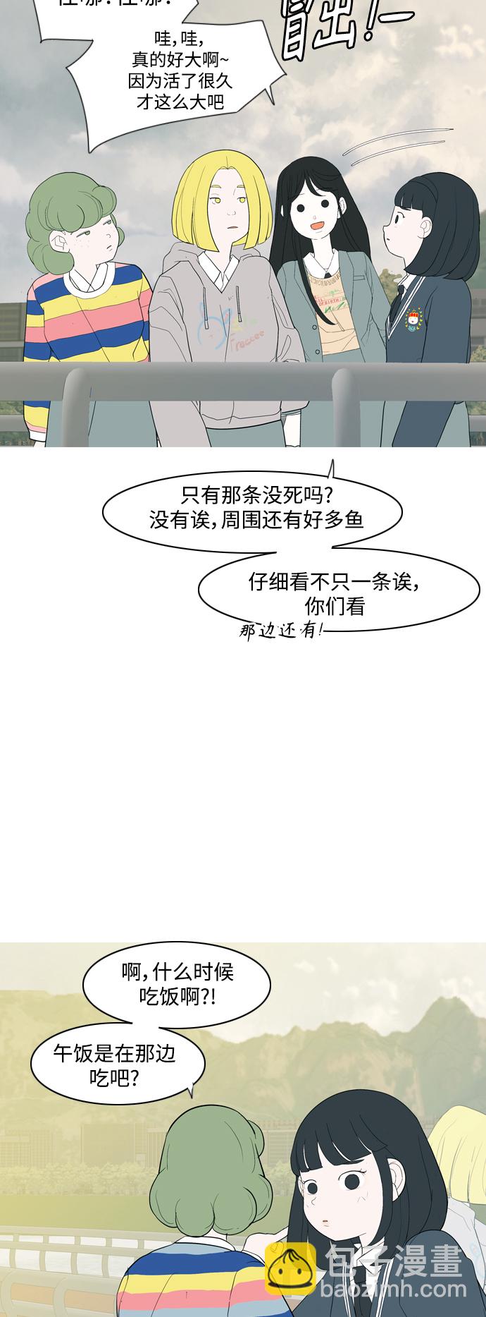 🍗嫩男嫩女 [第353话] 种瓜得瓜，种豆得豆（影响） 第30页