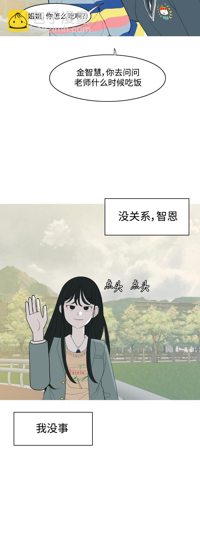 🍗嫩男嫩女 [第353话] 种瓜得瓜，种豆得豆（影响） 第31页