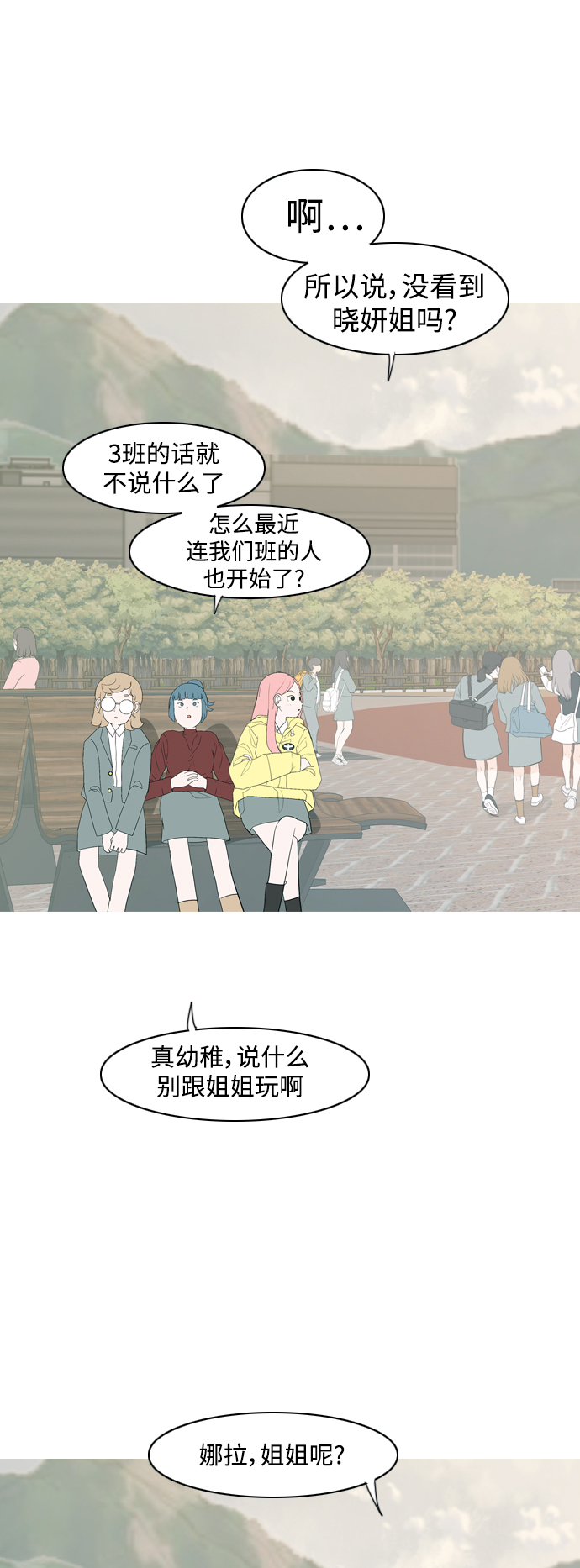 🍗嫩男嫩女 [第353话] 种瓜得瓜，种豆得豆（影响） 第32页
