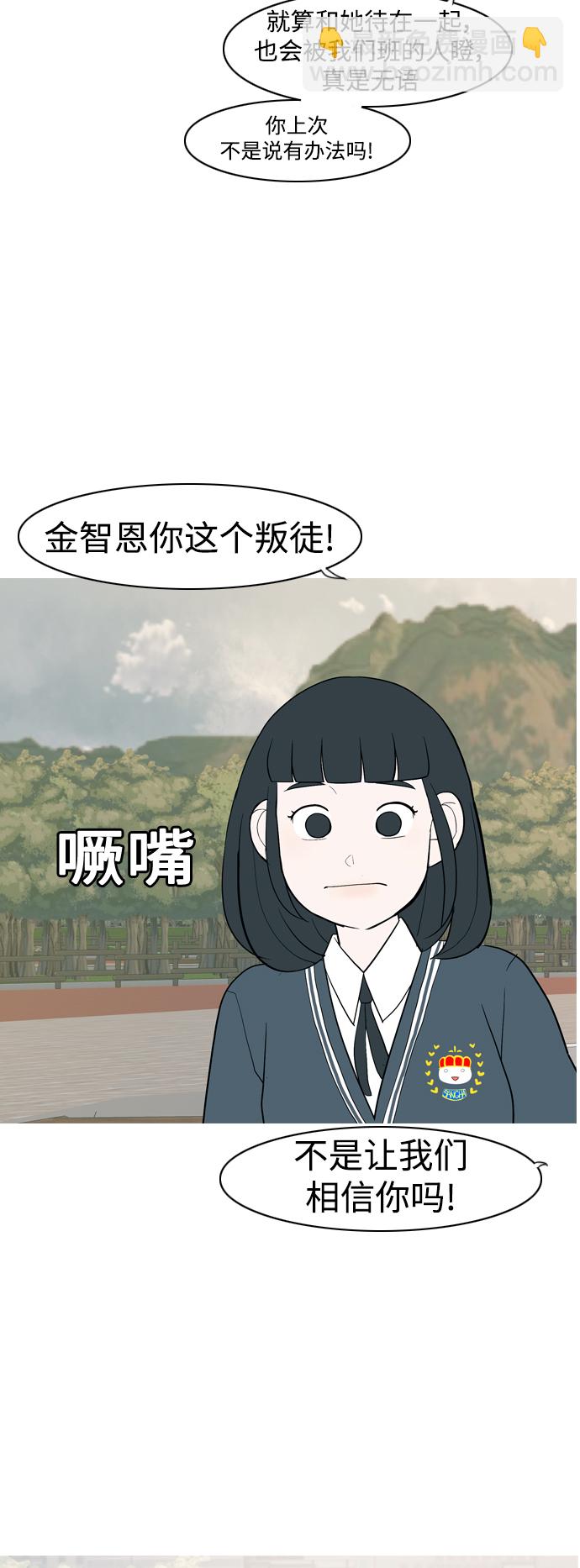 🍗嫩男嫩女 [第353话] 种瓜得瓜，种豆得豆（影响） 第34页