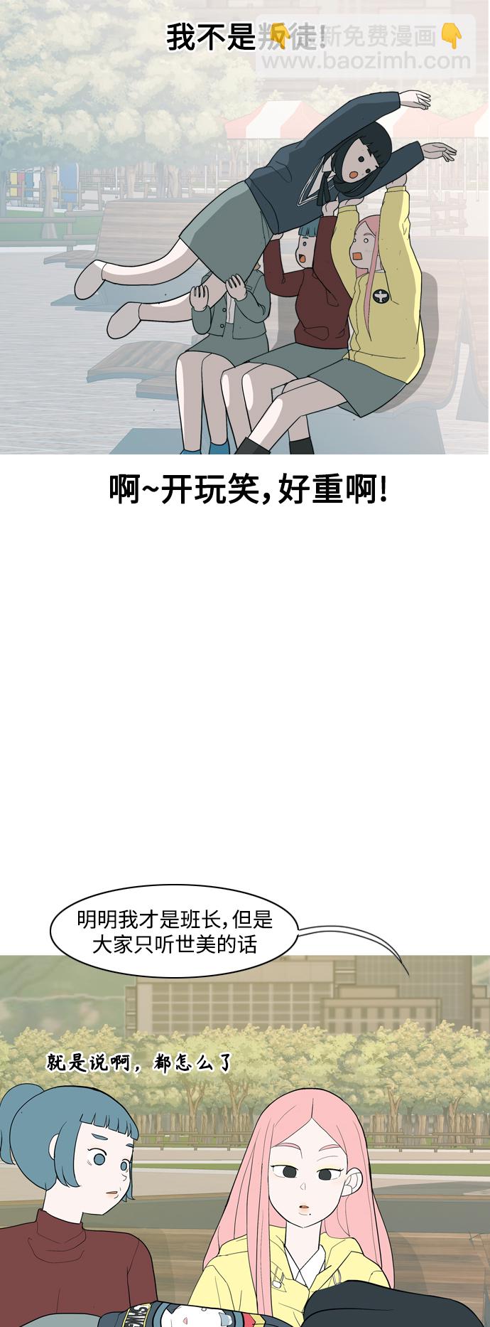 🍗嫩男嫩女 [第353话] 种瓜得瓜，种豆得豆（影响） 第35页