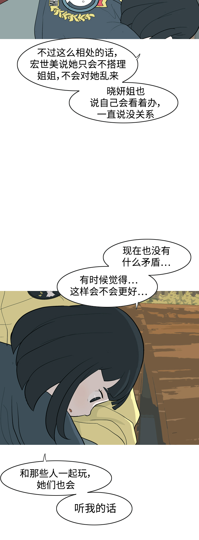 🍗嫩男嫩女 [第353话] 种瓜得瓜，种豆得豆（影响） 第36页