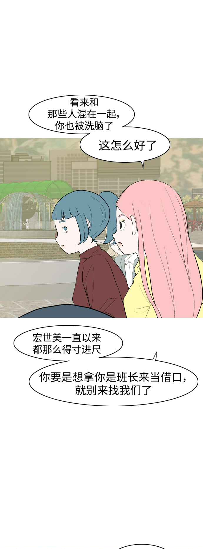 🍗嫩男嫩女 [第353话] 种瓜得瓜，种豆得豆（影响） 第37页