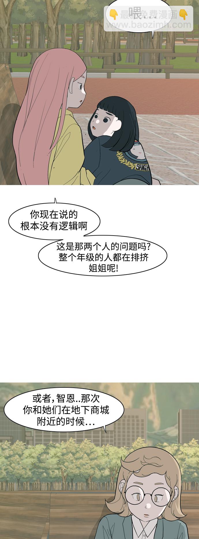 🍗嫩男嫩女 [第353话] 种瓜得瓜，种豆得豆（影响） 第38页