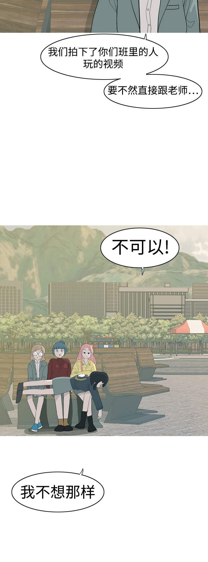 🍗嫩男嫩女 [第353话] 种瓜得瓜，种豆得豆（影响） 第39页