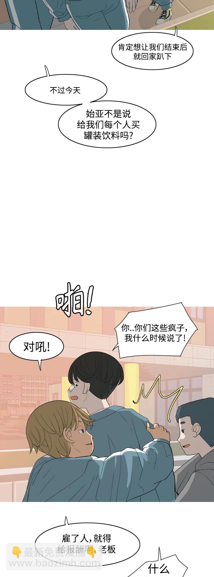 🍗嫩男嫩女 [第353话] 种瓜得瓜，种豆得豆（影响） 第4页