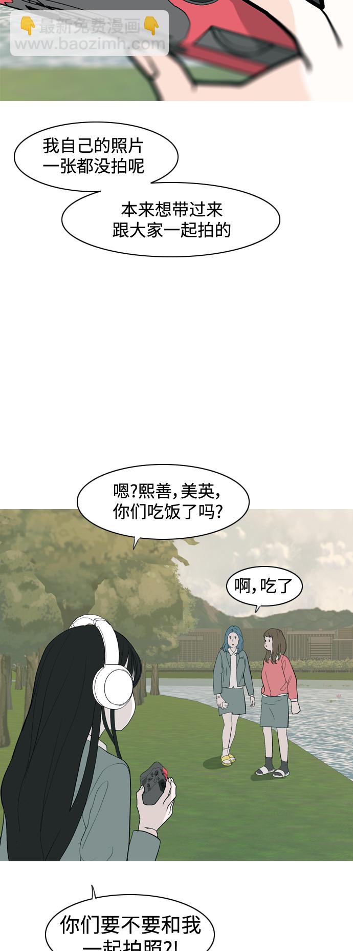 🍗嫩男嫩女 [第353话] 种瓜得瓜，种豆得豆（影响） 第41页