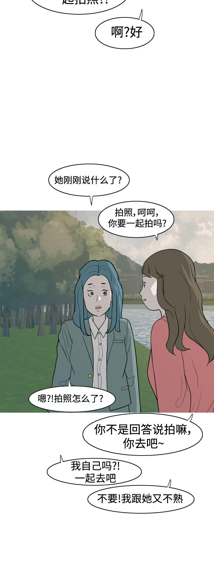 🍗嫩男嫩女 [第353话] 种瓜得瓜，种豆得豆（影响） 第42页