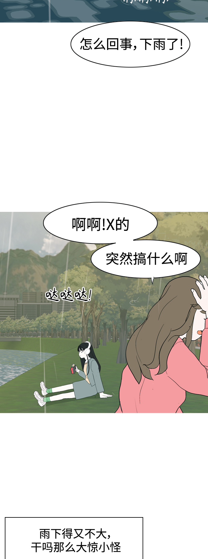 🍗嫩男嫩女 [第353话] 种瓜得瓜，种豆得豆（影响） 第44页