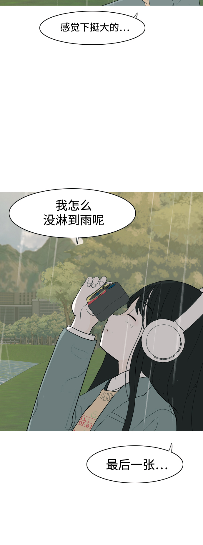 🍗嫩男嫩女 [第353话] 种瓜得瓜，种豆得豆（影响） 第46页