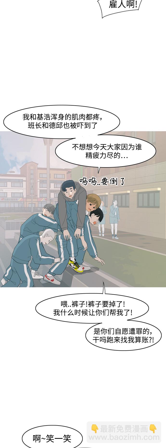 🍗嫩男嫩女 [第353话] 种瓜得瓜，种豆得豆（影响） 第5页