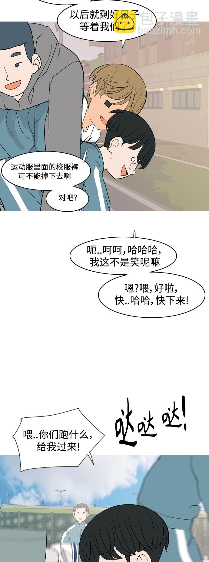 🍗嫩男嫩女 [第353话] 种瓜得瓜，种豆得豆（影响） 第6页