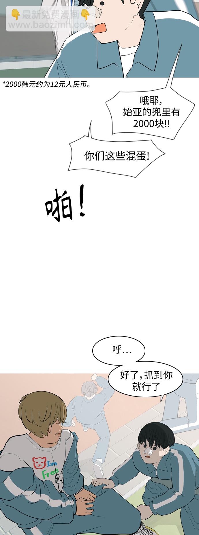 🍗嫩男嫩女 [第353话] 种瓜得瓜，种豆得豆（影响） 第7页