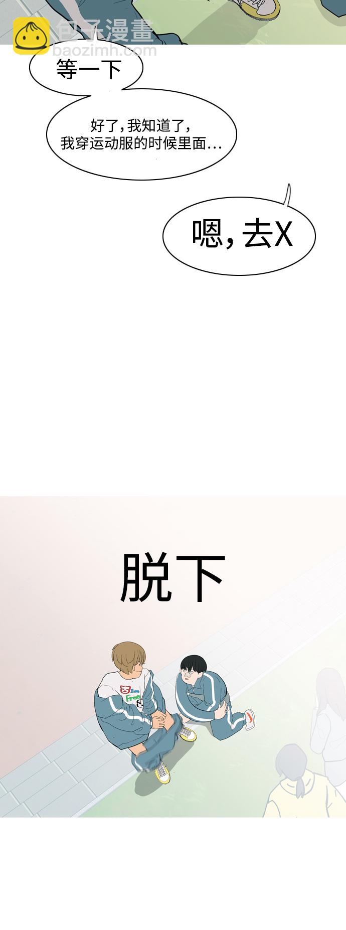 🍗嫩男嫩女 [第353话] 种瓜得瓜，种豆得豆（影响） 第8页