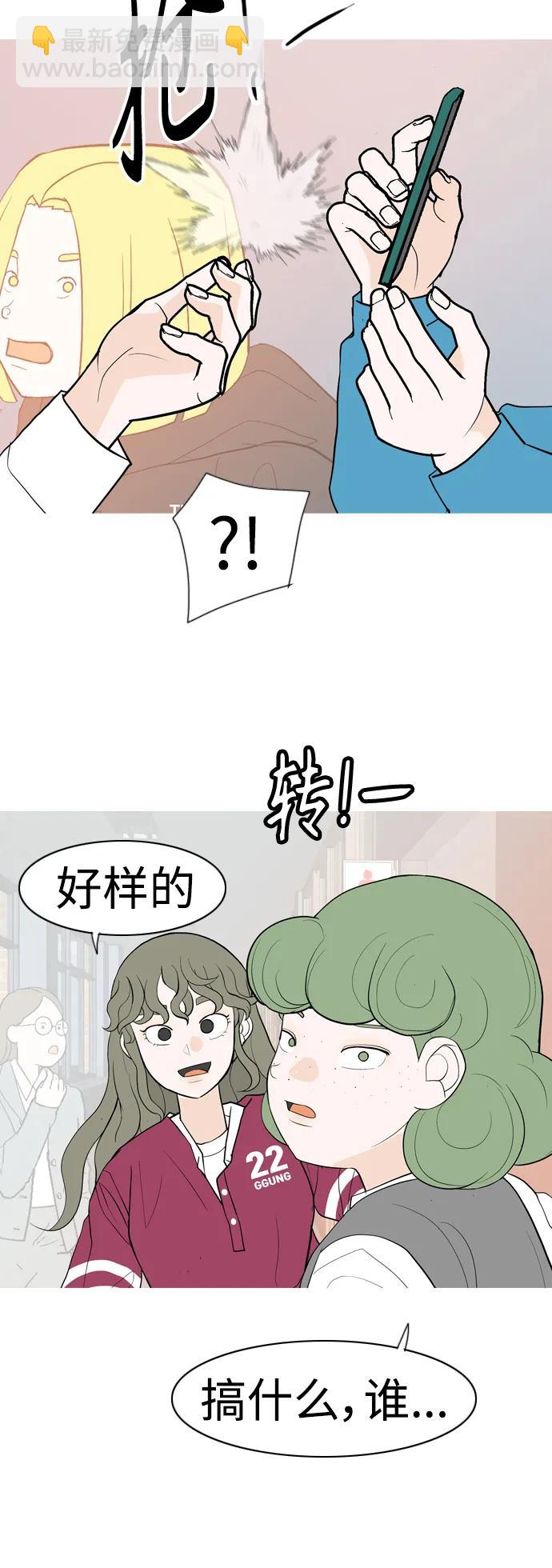 🍗嫩男嫩女 [第356话] 做坏事…很容易（2） 第10页